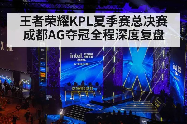 esports tournament stage