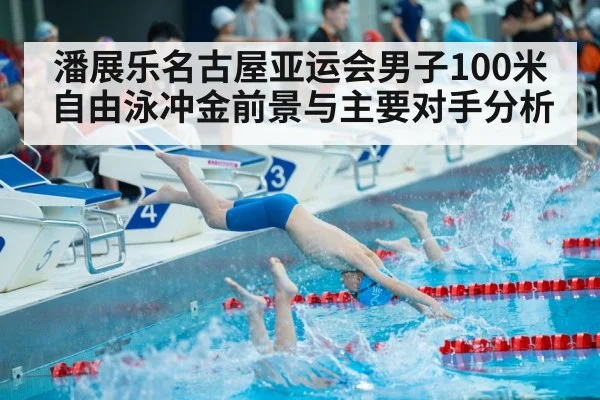 swimmer diving start block race